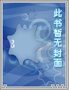 快穿之绑定了盗墓系统APP